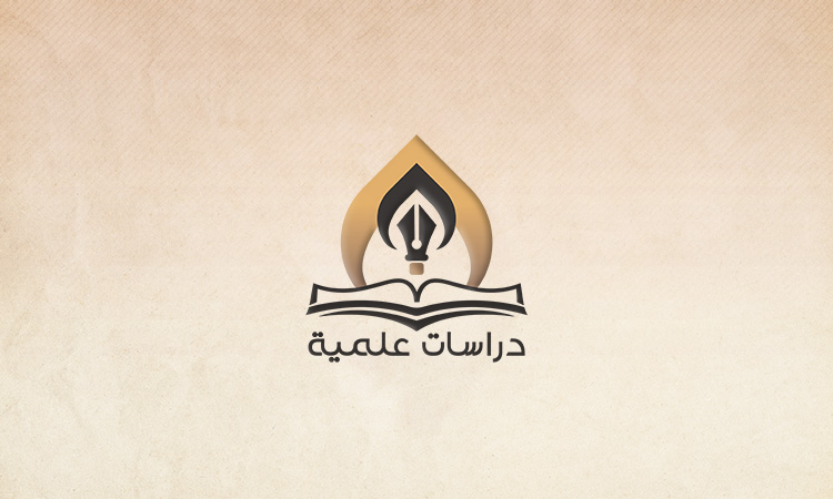 مجلّة (دراسات علميّة) تعقد جلستها البحثيّة السادسة بالتزامن مع الاحتفاء بصدور عددها الجديد وأربعة مجلّدات من كتاب دليل العروة الوثقى