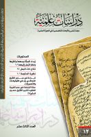 العدد الثالث عشر